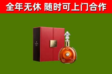 哈尔滨烟酒回收路易十三洋酒.jpg